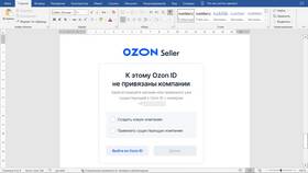 Почему Ozon требует подтверждение через Госуслуги в Татнефть
