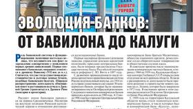 Почему у россиян появились кредитные истории в Татнефть