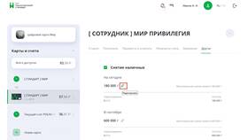 Почему установлен лимит на карте Сбербанка