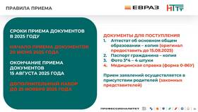 Процедура подачи документов: сроки и порядок в Татнефть
