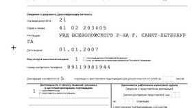 Реквизиты документа, подтверждающего полномочия представителя: что это в Татнефть