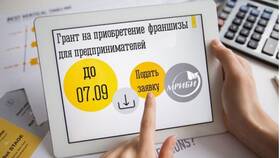 Стоимость франшизы ВкусВилл в Татнефть