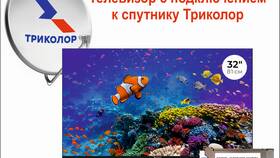 Триколор: какие каналы и что идет в Татнефть