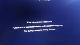 Триколор: ошибка 6 - что делать в Татнефть