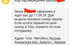 Услуги Yota в Калужской области в Татнефть