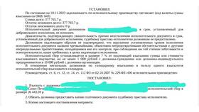 Взыскание по ОКВ 643: что это в Татнефть