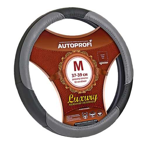 Оплетка на руль Autoprofi Luxury AP-1010 BK/GY (M) в Татнефть