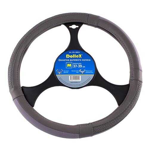 Оплетка руля D=38см серая, переплет Dollex OPL-38624 в Татнефть