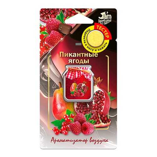 Ароматизатор подвесной мембранный (5 мл) jam perfume, пикантные ягоды в Татнефть