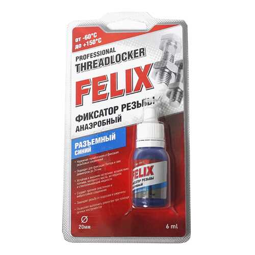 Анаэробный фиксатор резьбы FELIX, разъемный синий, 6 мл в Татнефть