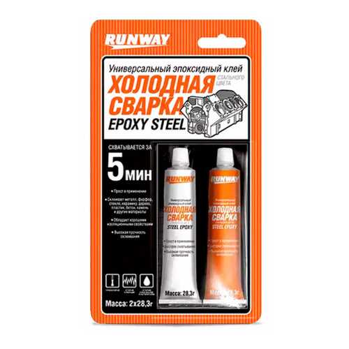 Эпоксидный клей RUNWAY ХОЛОДНАЯ СВАРКА стального цвета. 2*28,3гр в Татнефть