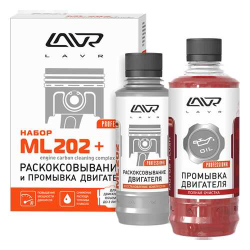 Набор: Раскоксовывание МL202 + 5-минутная промывка двигателя, 185мл/ 330мл в Татнефть