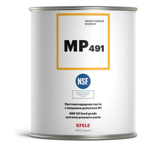 Противозадирная паста EFELE МР-491 с пищевым допуском NSF H1 (0.8 кг) в Татнефть