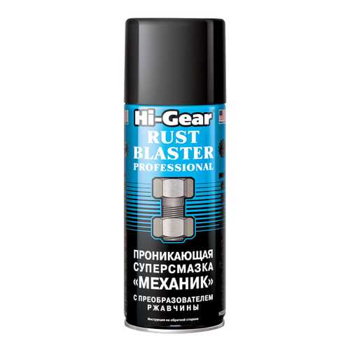 Универсальная смазка Hi Gear HG5510 в Татнефть