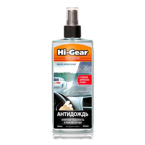 Антидождь Hg5624, 150 Мл Hi-Gear арт. HG5624 в Татнефть