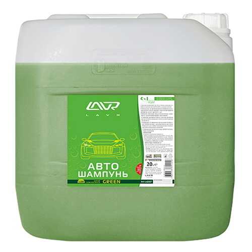 Автошампунь-суперконцентрат Green 1:120 - 1:320 LAVR Ln2267 20 л в Татнефть