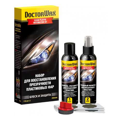 Набор для очистки и полировки пластиковых поверхностей 2х118 мл DoctorWax DW5040 в Татнефть