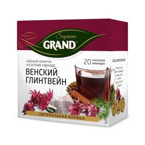 Чай Grand Венский Глинтвейн, каркаде с добавками, 20 пирамидок в Татнефть