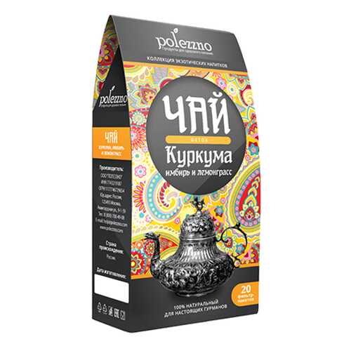 Чай Куркума, имбирь и лемонграсс Polezzno 40 г в Татнефть