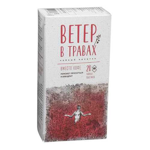 Чай травяной Ветер в травах вместо кофе 20 пакетиков в Татнефть