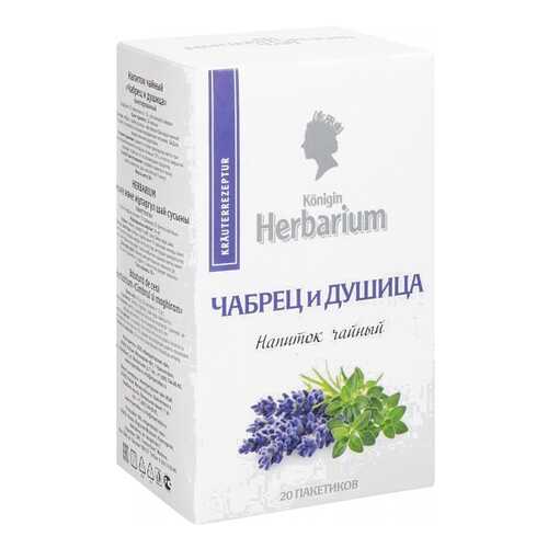 Напиток чайный Herbarium чабрец и душица 20 пакетиков в Татнефть