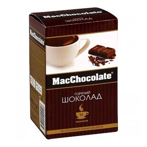 Горячий шоколад MacChocolate 20 г 10 штук в Татнефть