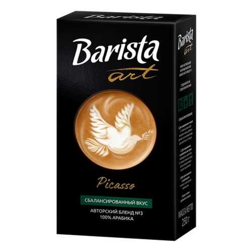 Barista Кофе молотый Barista Art Пикассо №3, 250 гр. в Татнефть
