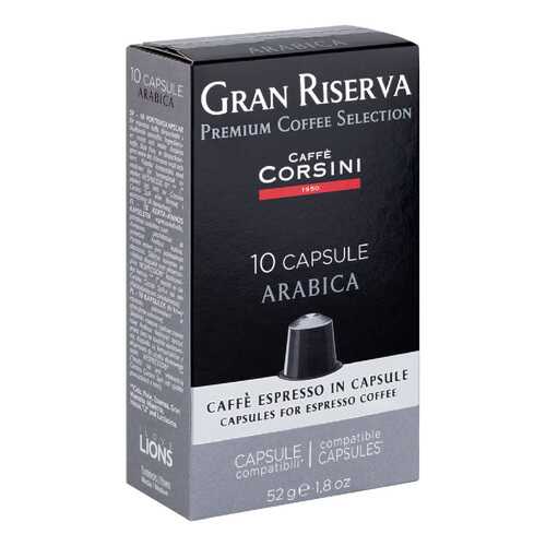 Капсулы Caffe Corsini gran riserva arabica 10 капсул в Татнефть