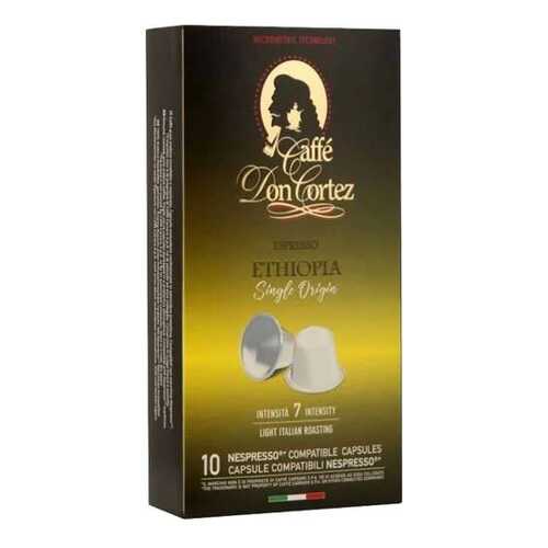 Капсулы Carraro don cortez Ethiopia для кофемашин Nespresso 10 капсул в Татнефть