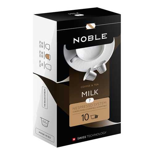 Капсулы Noble milk для кофемашин Nespresso 10 капсул в Татнефть