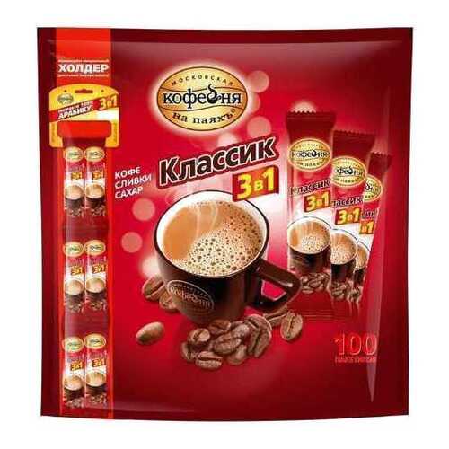 Кофе 3в1 классический Московская кофейня на паяхъ 16 г 100 штук в Татнефть