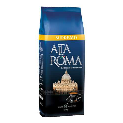 Кофе Alta Roma супремо молотый 250 г в Татнефть