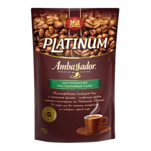 Кофе Ambassador platinum растворимый сублимированный 75 г в Татнефть