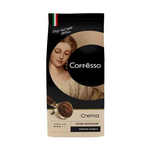 Кофе Coffesso Crema молотый 250 г в Татнефть