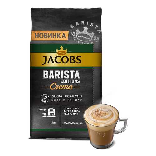 Кофе Jacobs Barista editions crema в зернах 1 кг в Татнефть
