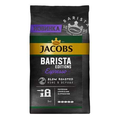Кофе Jacobs бариста эспрессо жареный в зернах натуральный 95 г в Татнефть
