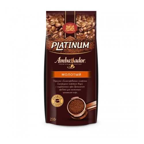 Кофе молотый Ambassador platinum 250 г в Татнефть