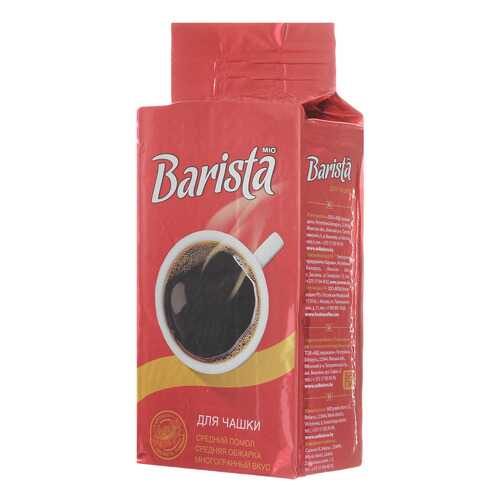 Кофе молотый barista Mio для чашки 250 г в Татнефть