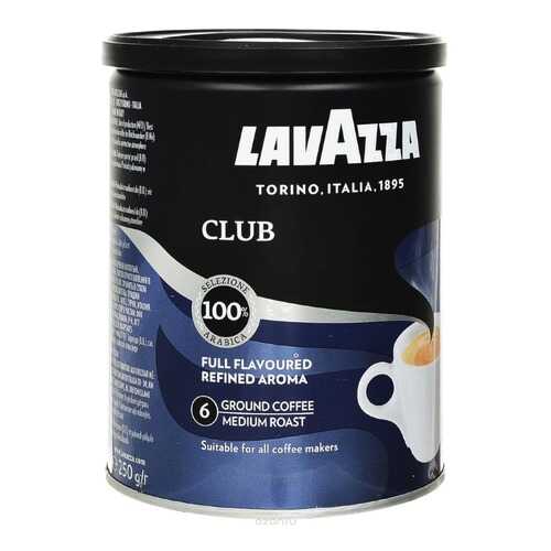 Кофе молотый LavAzza club 250 г в Татнефть