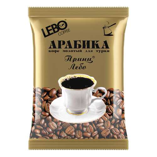 Кофе молотый Lebo Принц для турки 100 г в Татнефть
