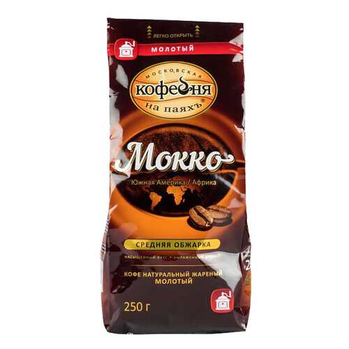Кофе молотый Московская кофейня на паяхъ мокко средняя обжарка 250 г в Татнефть