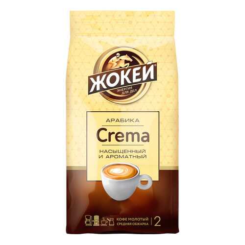 Кофе молотый Жокей Crema 230 г в Татнефть