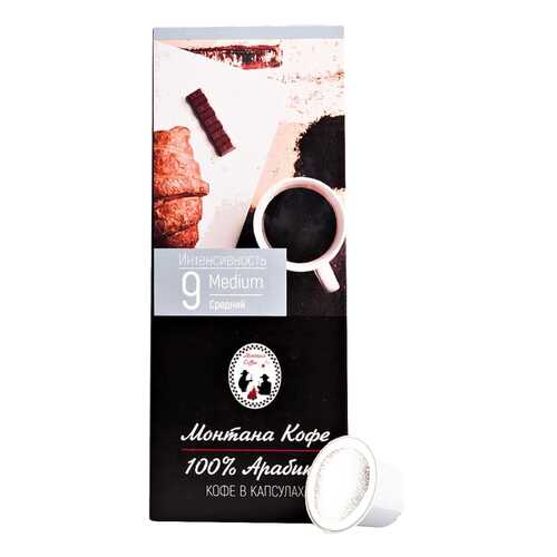 Кофе Монтана Medium в капсулах для кофемашины Nespresso 10 капсул в Татнефть