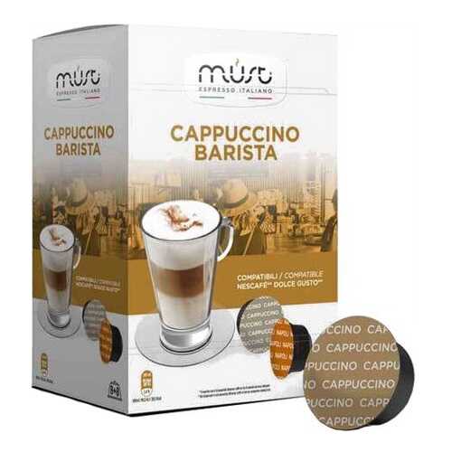 Кофе Must cappucino barista 16 капсул в Татнефть
