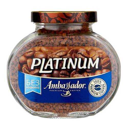 Кофе растворимый Ambassador platinum без кофеина 95 г в Татнефть