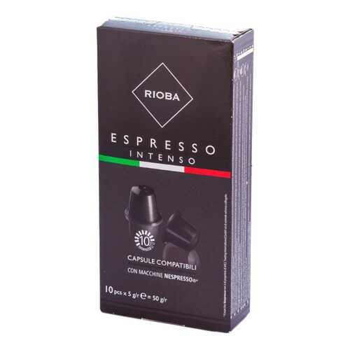 Кофе в капсулах Rioba espresso intenso 10 капсул в Татнефть