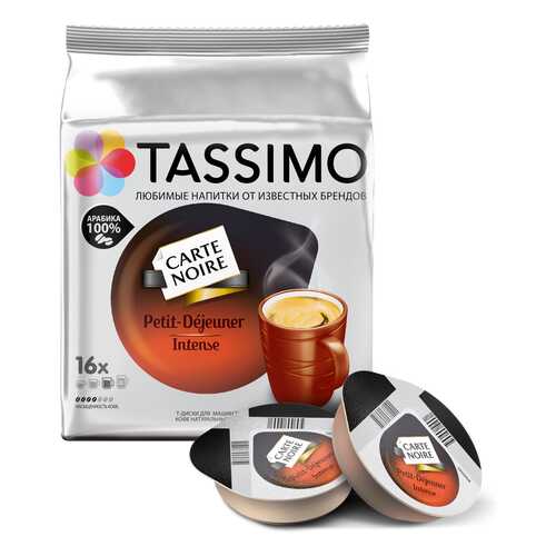 Кофе в капсулах Tassimo Carte Noire Petit-Dejeuner Intense 16 порций в Татнефть