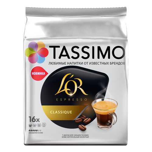 Кофе в капсулах Tassimo L’or Espresso Classique 16 порций в Татнефть