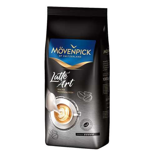 Кофе в зёрнах Movenpick Latte ART 1 кг. в Татнефть