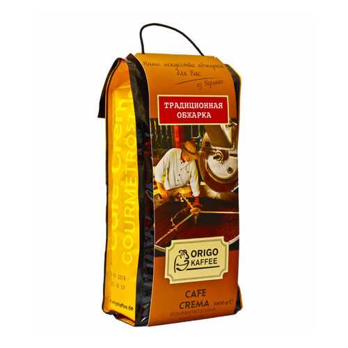 Кофе в зернах Origo cafe crema gourmetrostung 1000 г в Татнефть